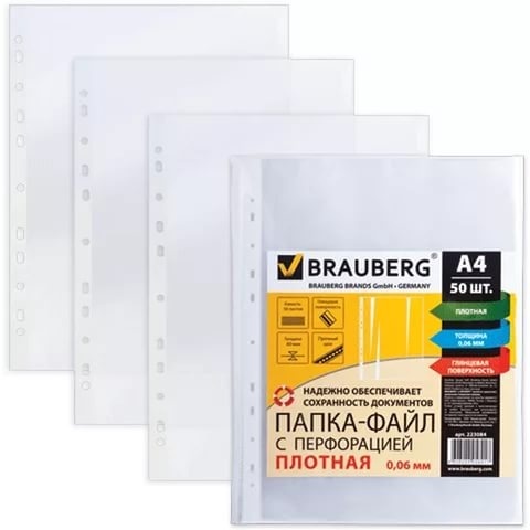 Папки-файлы перфорированные BRAUBERG, комплект 50шт, А4+, ПЛОТНЫЕ, гладкие