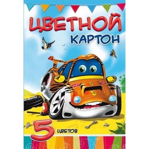 Картон цветной А4 5л. 5цв.СУПЕРТАЧКА, КБС, НАБОР ДЛЯ ДЕТСКОГО ТВОРЧЕСТВА